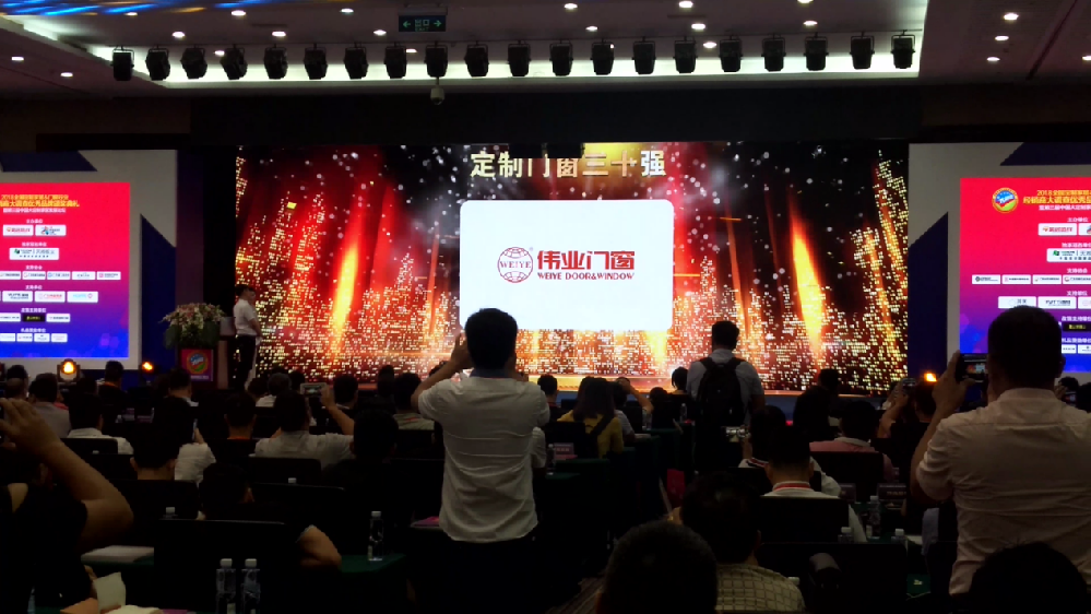 偉業(yè)門窗——定制門窗30強