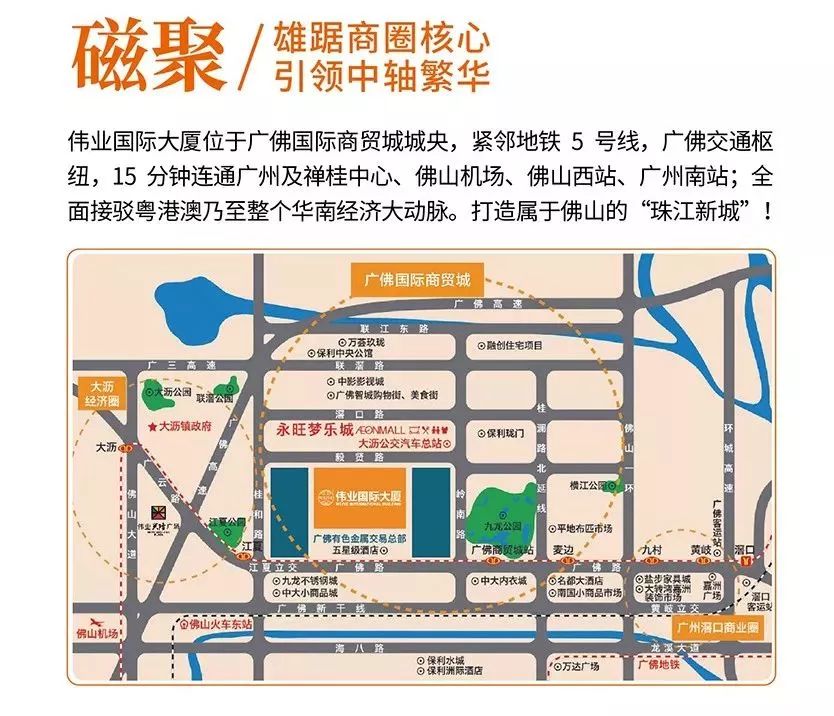 偉業(yè)啟航 創(chuàng)想未來 偉業(yè)國際大廈超5A甲級寫字樓全球招租！