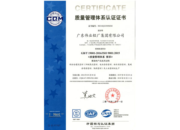 新版質(zhì)量管理體系證書