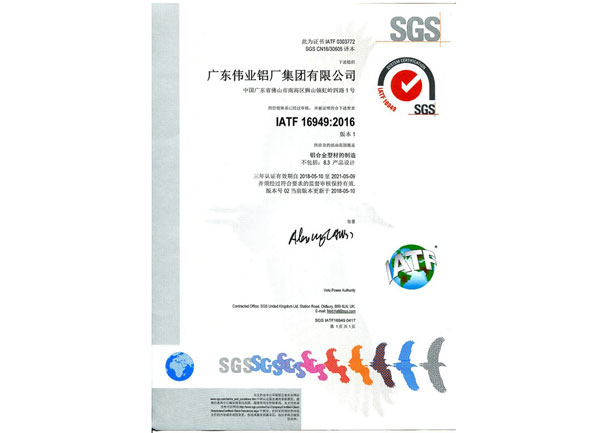 汽車行業(yè)質(zhì)量管理體系新版中文證書